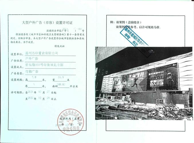 代办南汇危化品经营许可证 代办南汇危化品经营许可证多少钱-第1张图片-(义乌市荷淮网络科技工作室)