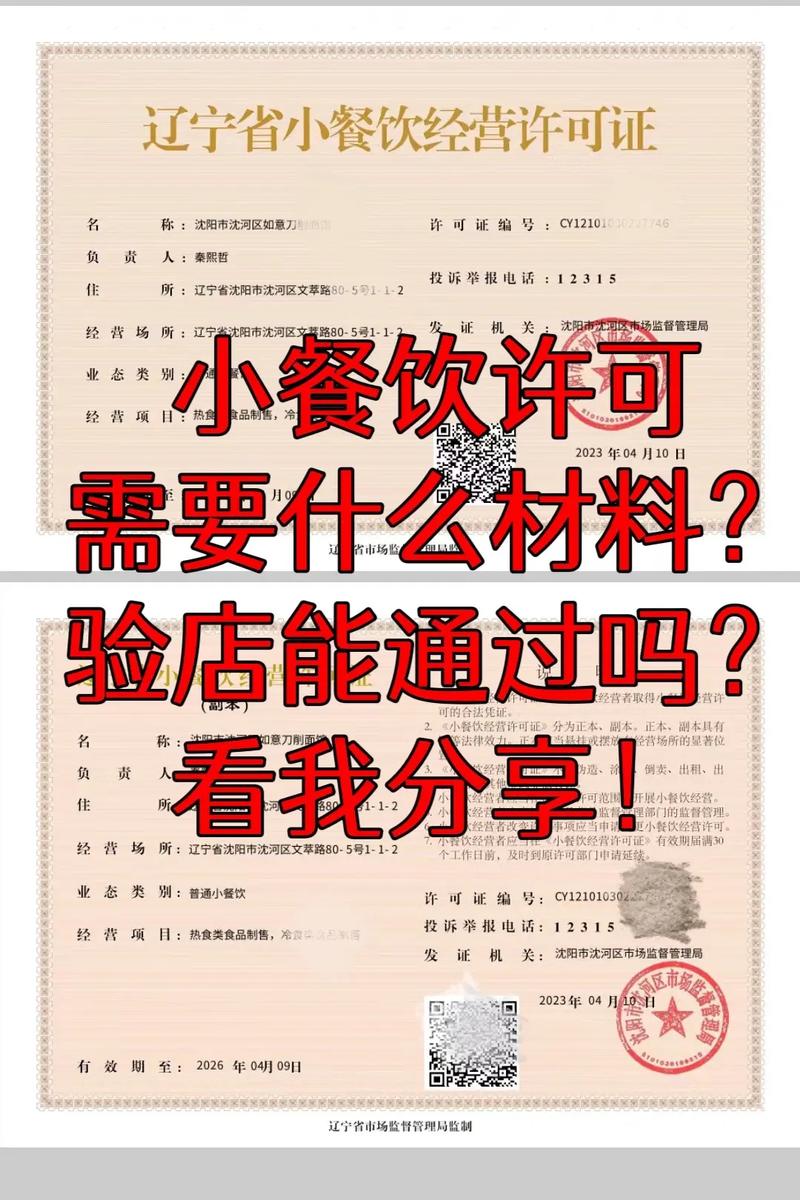 辽宁省危化品经营许可证 辽宁省危化品经营许可证注销条件及流程-第2张图片-(义乌市荷淮网络科技工作室)