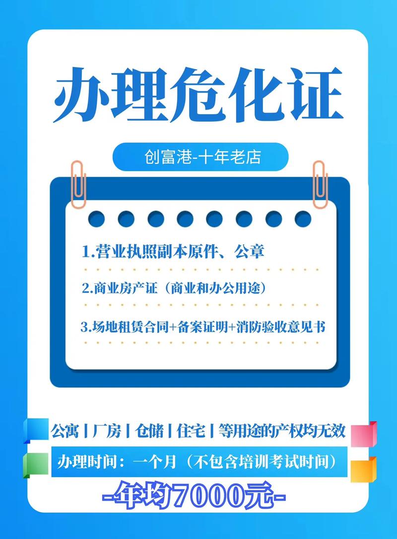 易制爆许可证在哪办理 易制爆经营许可证怎么办理-第1张图片-(义乌市荷淮网络科技工作室)