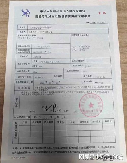 成都危化品经营许可证办理价格表-成都危险品资格证多少钱与时间?-第3张图片-(义乌市荷淮网络科技工作室)