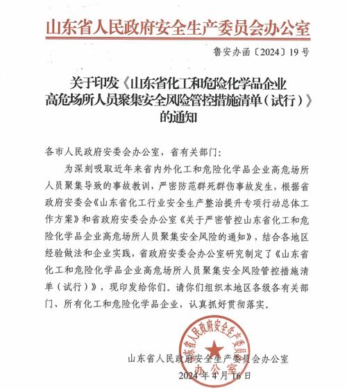 山东易制爆经营许可证收费标准 山东省易制爆-第1张图片-(义乌市荷淮网络科技工作室)