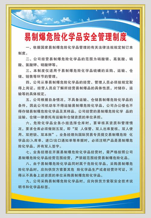 新浦区易制爆道路运输许可证办理 易制爆运输要办证吗-第2张图片-(义乌市荷淮网络科技工作室)