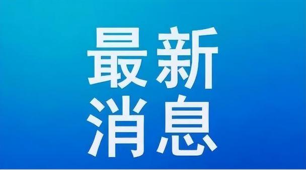 成品油批发经营许可证样本 成品油批发经营许可证样本图片-第3张图片-(义乌市荷淮网络科技工作室)