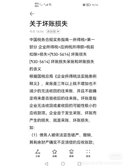 危化品经营许可证吊销情况 危化品经营许可证吊销情况说明-第3张图片-(义乌市荷淮网络科技工作室)