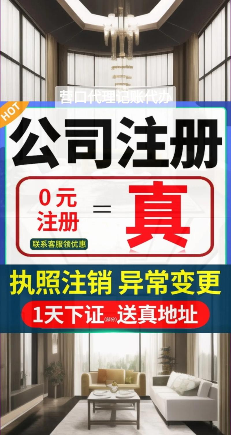 营口危化品经营许可证代办 营口危化品经营许可证代办电话-第1张图片-(义乌市荷淮网络科技工作室)