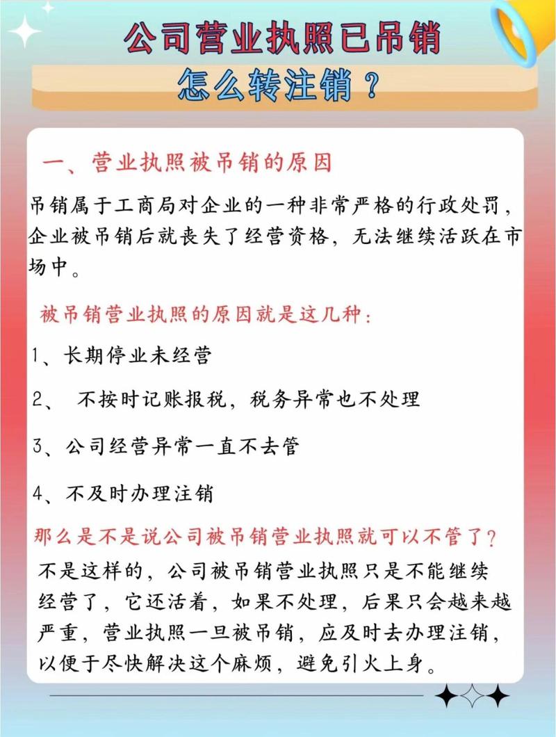 如何吊销危化品经营许可证
 如何吊销危化品经营许可证申请-第1张图片-(义乌市荷淮网络科技工作室)