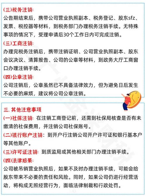 如何吊销危化品经营许可证
 如何吊销危化品经营许可证申请-第2张图片-(义乌市荷淮网络科技工作室)