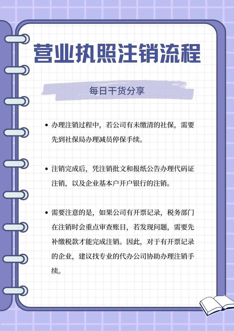 大连危化品经营许可证注销
 危险化学品经营许可证注销程序-第3张图片-(义乌市荷淮网络科技工作室)